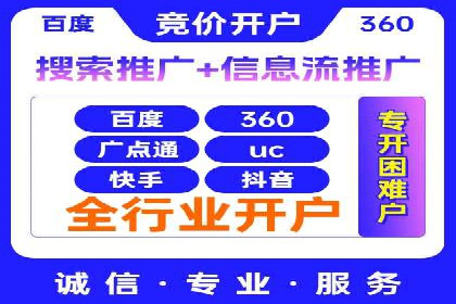 百度广告的定向投放与效果监控